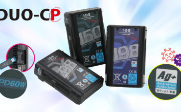 IDXが新バッテリーDUO-CPシリーズを発売