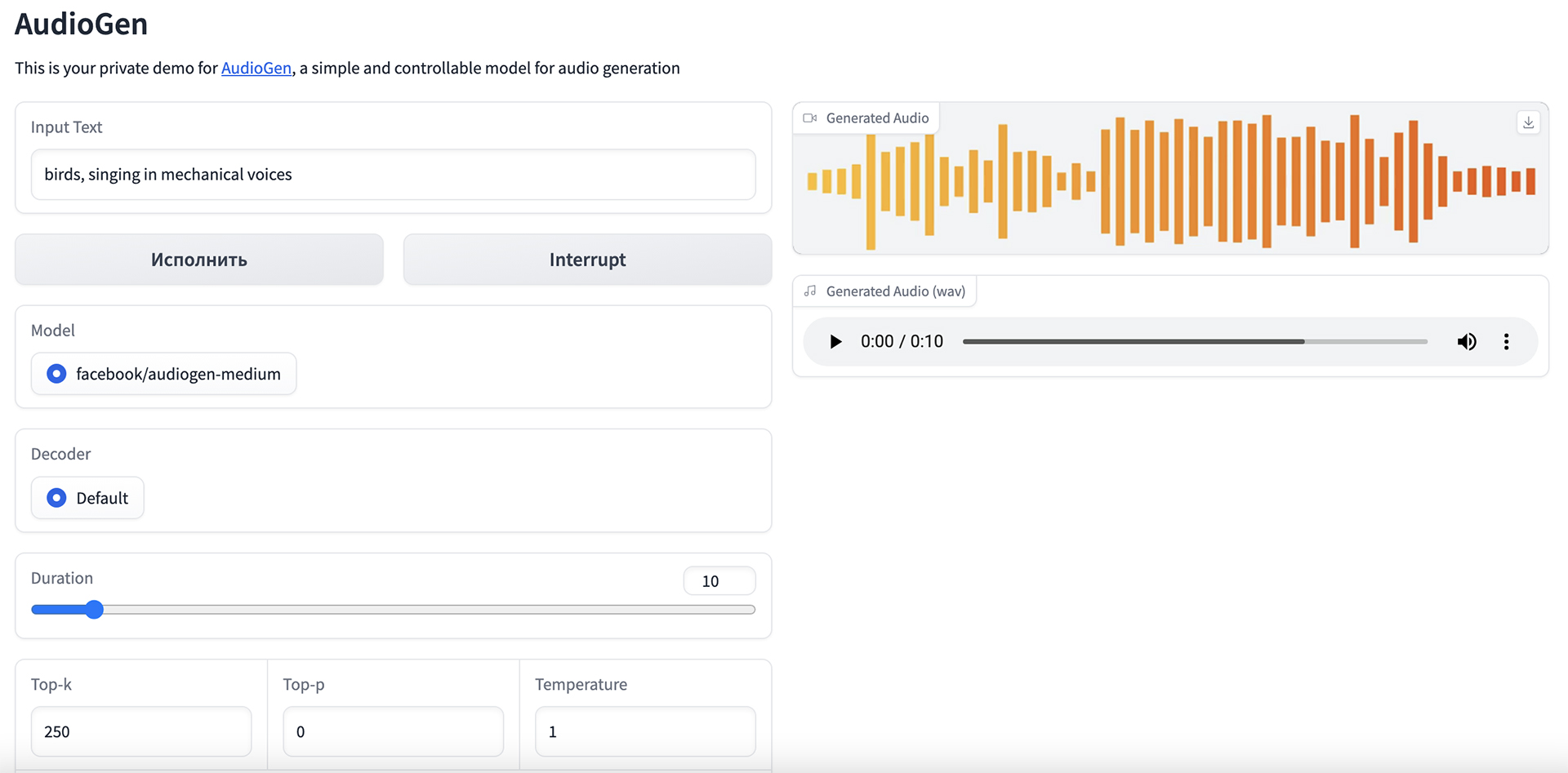 AI tools for audio - AudioGen by Meta