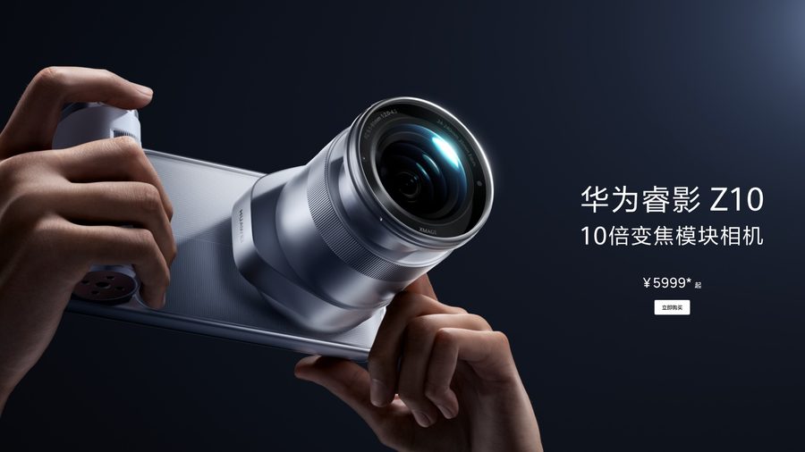 Ruiying Z10 1-Inch Sensor Modular Camera.